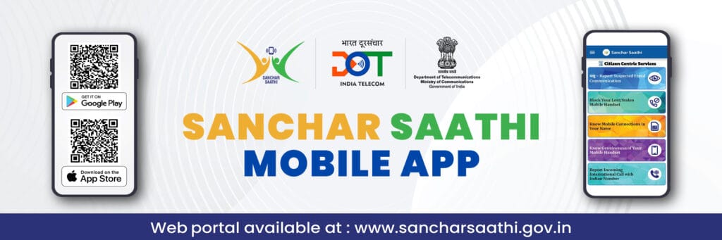 Sanchar Saathi App